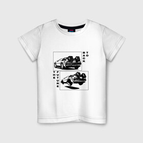 Детская футболка хлопок с принтом Назад в Будущее в Санкт-Петербурге, 100% хлопок | круглый вырез горловины, полуприлегающий силуэт, длина до линии бедер | back to the future | delorean | авто | автомобиль | делориан | кино | машина | машина времени | тачка | фильм