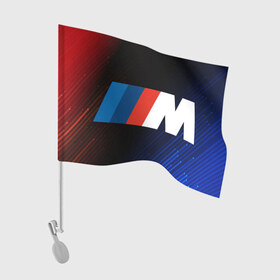 Флаг для автомобиля с принтом BMW / БМВ в Санкт-Петербурге, 100% полиэстер | Размер: 30*21 см | 2020 | auto | b m w | bmv | bmw | car | logo | moto | performance | power | series | sport | авто | б м в | бмв | игра | игры | иьц | лого | логотип | марка | машина | мото | мотоцикл | павер | перфоманс | серии | серия | символ | спорт