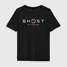 Мужская футболка хлопок Oversize с принтом Ghost of Tsushima в Санкт-Петербурге, 100% хлопок | свободный крой, круглый ворот, “спинка” длиннее передней части | ghost | ghost of tsushima | tsishima | призрак | призрак цусимы | цусима