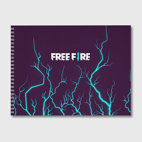 Альбом для рисования с принтом FREE FIRE ФРИ ФАЕР в Санкт-Петербурге, 100% бумага
 | матовая бумага, плотность 200 мг. | Тематика изображения на принте: afth | ahb | ahbafth | fire | fps | free | freefire | garena | logo | master | mobile | online | акуу | акууашку | ашку | гарена | игра | игры | лого | логотип | логотипы | мастер | мобильная | нож | онлайн | символ | символы | фаер | фире | фпс 