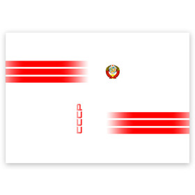 Поздравительная открытка с принтом СССР в Санкт-Петербурге, 100% бумага | плотность бумаги 280 г/м2, матовая, на обратной стороне линовка и место для марки
 | ussr | герб | звезда | коммунист | комсомол | кпсс | красный | ленин | лого | логотип | молот | надпись | патриот | республик | ретро | рсфср | серп | символ | снг | советский | советских | социалистических