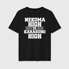 Женская футболка хлопок Oversize с принтом Karasuno vs Nekoma в Санкт-Петербурге, 100% хлопок | свободный крой, круглый ворот, спущенный рукав, длина до линии бедер
 | anime | haikyu | high | karasuno | text | vs | аниме | анимэ | волейбол | звёзды | карасуно | корасуно | маленький гигант | надпись | некома | нэкома | онимэ | против | состав | старшая | школа