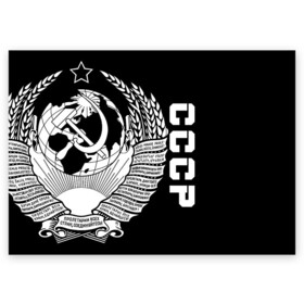 Поздравительная открытка с принтом СССР в Санкт-Петербурге, 100% бумага | плотность бумаги 280 г/м2, матовая, на обратной стороне линовка и место для марки
 | ussr | герб | звезда | коммунист | комсомол | кпсс | красный | ленин | лого | логотип | молот | надпись | патриот | республик | ретро | рсфср | серп | символ | снг | советский | советских | социалистических