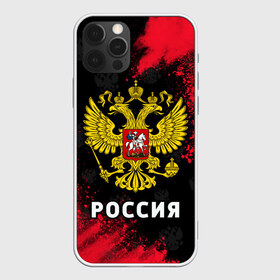 Чехол для iPhone 12 Pro Max с принтом РОССИЯ RUSSIA в Санкт-Петербурге, Силикон |  | Тематика изображения на принте: hjccbz | russia | ussr | герб | двухглавый | кгыышф | орел | орнамент | победа | родина | рожден | россии | российский | россия | русский | русь | сборная | символ | символика | спорт | ссср | страна | флаг | хохлома