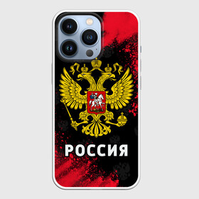 Чехол для iPhone 13 Pro с принтом РОССИЯ   RUSSIA в Санкт-Петербурге,  |  | hjccbz | russia | ussr | герб | двухглавый | кгыышф | орел | орнамент | победа | родина | рожден | россии | российский | россия | русский | русь | сборная | символ | символика | спорт | ссср | страна | флаг | хохлома