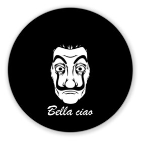 Коврик для мышки круглый с принтом Bella Ciao (Z) в Санкт-Петербурге, резина и полиэстер | круглая форма, изображение наносится на всю лицевую часть | bella ciao | ciao | el profesor | la casa de papel | netflix | profesor | resistencia | берлин | бумажный дом | лиссабон | профессор | сальва | токио