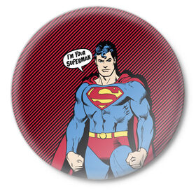 Значок с принтом I am your Superman в Санкт-Петербурге,  металл | круглая форма, металлическая застежка в виде булавки | Тематика изображения на принте: man | steel | superman | vdzajul | супермен | супермэн