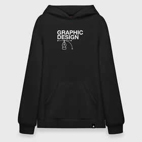 Худи SuperOversize хлопок с принтом Graphic Design в Санкт-Петербурге, 70% хлопок, 30% полиэстер, мягкий начес внутри | карман-кенгуру, эластичная резинка на манжетах и по нижней кромке, двухслойный капюшон
 | cmyk | design | designer | illustrator | photoshop | rgb | дезигнер | дизайн | дизанер | ргб