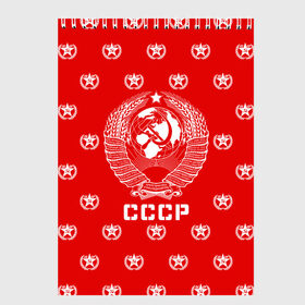 Скетчбук с принтом СССР в Санкт-Петербурге, 100% бумага
 | 48 листов, плотность листов — 100 г/м2, плотность картонной обложки — 250 г/м2. Листы скреплены сверху удобной пружинной спиралью | ussr | герб | звезда | коммунист | комсомол | кпсс | красный | ленин | лого | логотип | молот | надпись | патриот | республик | ретро | рсфср | серп | символ | снг | советский | советских | социалистических