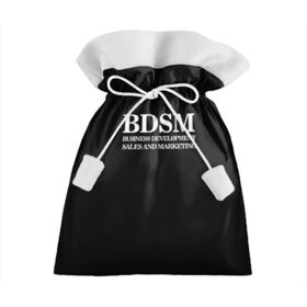 Подарочный 3D мешок с принтом BDSM в Санкт-Петербурге, 100% полиэстер | Размер: 29*39 см | Тематика изображения на принте: 2020 | бизнес | интерент прикол | любовь | маркетинг | мем | мемы | надпись | прикол | смех | текст | фраза