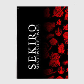 Постер с принтом Sekiro: Shadows Die Twice 2 в Санкт-Петербурге, 100% бумага
 | бумага, плотность 150 мг. Матовая, но за счет высокого коэффициента гладкости имеет небольшой блеск и дает на свету блики, но в отличии от глянцевой бумаги не покрыта лаком | sekiro | shadows | логотип | секиро | япония