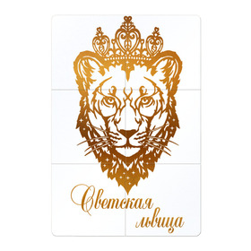 Магнитный плакат 2Х3 с принтом Светская львица в Санкт-Петербурге, Полимерный материал с магнитным слоем | 6 деталей размером 9*9 см | королева | корона | лев | львица | светская львица