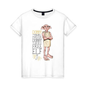 Женская футболка хлопок с принтом Dobby is a Free Elf в Санкт-Петербурге, 100% хлопок | прямой крой, круглый вырез горловины, длина до линии бедер, слегка спущенное плечо | dobby | harry potter | vdosadir | гарри поттер | джоан роулинг | добби