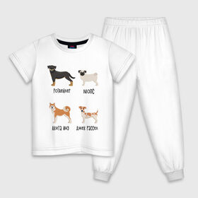 Детская пижама хлопок с принтом ротвейлер мопс акита джек в Санкт-Петербурге, 100% хлопок |  брюки и футболка прямого кроя, без карманов, на брюках мягкая резинка на поясе и по низу штанин
 | акита ину | джек рассел | мопс | песокафе | ротвейлер | собаки