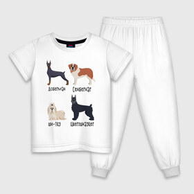 Детская пижама хлопок с принтом доберман ши-тцу в Санкт-Петербурге, 100% хлопок |  брюки и футболка прямого кроя, без карманов, на брюках мягкая резинка на поясе и по низу штанин
 | Тематика изображения на принте: доберман | песокафе | сенбернар | собаки | ши тцу