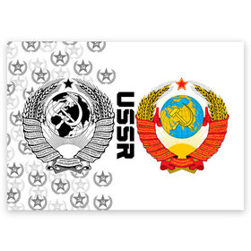 Поздравительная открытка с принтом СССР в Санкт-Петербурге, 100% бумага | плотность бумаги 280 г/м2, матовая, на обратной стороне линовка и место для марки
 | Тематика изображения на принте: ussr | герб | звезда | коммунист | комсомол | кпсс | красный | ленин | лого | логотип | молот | надпись | патриот | республик | ретро | рсфср | серп | символ | снг | советский | советских | социалистических