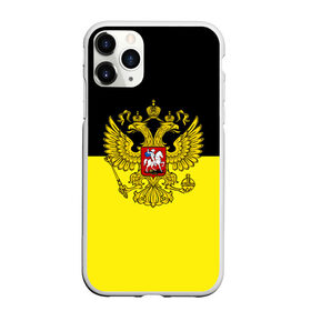 Чехол для iPhone 11 Pro Max матовый с принтом РОССИЯ ИМПЕРИЯ в Санкт-Петербурге, Силикон |  | Тематика изображения на принте: russia | russia sport | народный | народный стиль | отечество | патриот | роспись | россия | россия спорт | русский | спорт | триколор | узоры | флаг | я русский