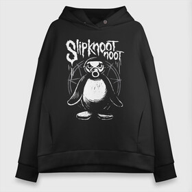 Женское худи Oversize хлопок с принтом Slipknot Slipkoot Noot в Санкт-Петербурге, френч-терри — 70% хлопок, 30% полиэстер. Мягкий теплый начес внутри —100% хлопок | боковые карманы, эластичные манжеты и нижняя кромка, капюшон на магнитной кнопке | Тематика изображения на принте: corer taylor | fan | merch | music | noot noot | nu metal | satan | slipknot | звезда | кори | мерч | музыка | нью метал | пародия | пентаграма | пентаграмма | петля | прикол | сатана | сатанизм | слипкнот | слипнот | тейлор | тэйлор