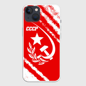 Чехол для iPhone 13 с принтом СССР в Санкт-Петербурге,  |  | ussr | герб | звезда | коммунист | комсомол | кпсс | красный | ленин | лого | логотип | молот | надпись | патриот | республик | ретро | рсфср | серп | символ | снг | советский | советских | социалистических
