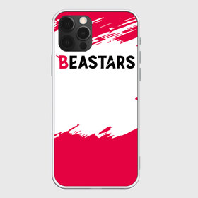 Чехол для iPhone 12 Pro Max с принтом Beastars в Санкт-Петербурге, Силикон |  | beastars | альпака | би | бистар | джек | джуно | дзу | легоси | луи | манга | пару итагаки | сута | тайсё | хару | японская