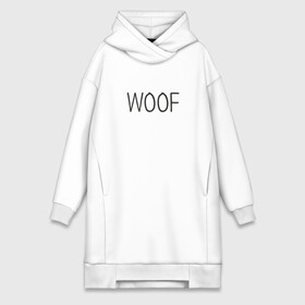 Платье-худи хлопок с принтом Woof в Санкт-Петербурге,  |  | woof | животные | звери | надпись | пёс | песокафе | питомцы | собака | собаки | собачка | щенок