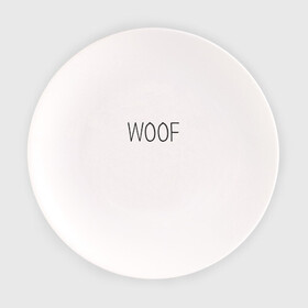 Тарелка с принтом Woof в Санкт-Петербурге, фарфор | диаметр - 210 мм
диаметр для нанесения принта - 120 мм | woof | животные | звери | надпись | пёс | песокафе | питомцы | собака | собаки | собачка | щенок
