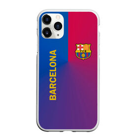Чехол для iPhone 11 Pro матовый с принтом Barcelona в Санкт-Петербурге, Силикон |  | barcelona | barselona | futbol club | барса | барселона | лионель месси | люблю футбол | месси | сине гранатовые | фанат | фк барселона | форма | форма игроков | футбол | футбольный клуб | эмблема | эмблема клуба