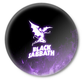 Значок с принтом Black Sabbath NEON в Санкт-Петербурге,  металл | круглая форма, металлическая застежка в виде булавки | black sabbath | hard rock | heavy metal | purple | блэк сабат | группы | метал | музыка | оззи осборн | рок | фиолетовый | хард рок | хэви метал