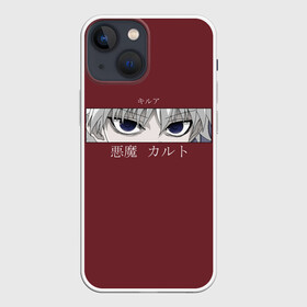 Чехол для iPhone 13 mini с принтом Глаза XX Hunter в Санкт-Петербурге,  |  | alluka | anime | chrollo | gon | hisoka | hunter | hunter x hunter | hxh | japan | kalluto | killua | kurapika | lucilfer | x | аниме | гон | куроро | люцифер | мульт | охотник | х | хисока | япония