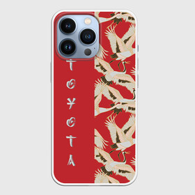 Чехол для iPhone 13 Pro с принтом Toyota в Санкт-Петербурге,  |  | Тематика изображения на принте: pattern | supra | toyota | гуси | гусь | журавли | журавль | красная | красный | птицы | цапли | цапля | япония | японский | японский узор