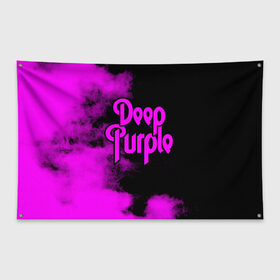 Флаг-баннер с принтом Deep Purple в Санкт-Петербурге, 100% полиэстер | размер 67 х 109 см, плотность ткани — 95 г/м2; по краям флага есть четыре люверса для крепления | deep purple | альбом | гловер | группа | дееп | деп | ди | дип | диперпл | дипперпл | иэн гиллан | иэн пэйс | лого | логотип | метал | морс | пепл | перпл | прогрессивный | психоделический | рок | символ | хард