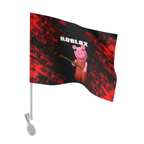 Флаг для автомобиля с принтом ROBLOX PIGGY - СВИНКА ПИГГИ в Санкт-Петербурге, 100% полиэстер | Размер: 30*21 см | pig | piggy | roblox | игра | компьютерная игра | логотип | онлайн | онлайн игра | пигги | поросенок | роблакс | роблокс | свинка | свинья