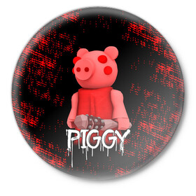 Значок с принтом ROBLOX PIGGY - СВИНКА ПИГГИ в Санкт-Петербурге,  металл | круглая форма, металлическая застежка в виде булавки | Тематика изображения на принте: pig | piggy | roblox | игра | компьютерная игра | логотип | онлайн | онлайн игра | пигги | поросенок | роблакс | роблокс | свинка | свинья