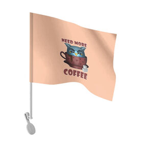 Флаг для автомобиля с принтом Нужно Больше Кофе в Санкт-Петербурге, 100% полиэстер | Размер: 30*21 см | coffe | coffee | need more coffee | owl | арт | кофе | кофеман | надпись | недовольная | нужно больше кофе | сова | сова с кофе | совушка | сон | цитата