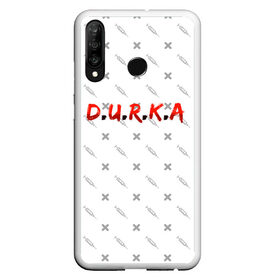 Чехол для Samsung S10E с принтом D.U.R.K.A | 2-Стороняя в Санкт-Петербурге, Силикон | Область печати: задняя сторона чехла, без боковых панелей | Тематика изображения на принте: d.u.r.k.a | 2 стороняя | durka ebat | доктор | дурка | дурка санитар | дурка санитар мем | мем про санитара. | психиатрическая больница | санитар | скорая помощь | ты как из палаты сбежал | уважаемый