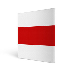 Холст квадратный с принтом Первый флаг Беларуси в Санкт-Петербурге, 100% ПВХ |  | беларусь | бело красно белый | бело красный флаг беларуси | первый флаг беларуси | старый флаг белоруссии | флаг беларуси