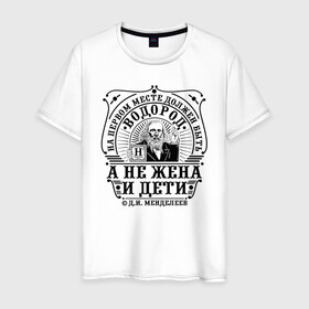 Мужская футболка хлопок с принтом Водород в Санкт-Петербурге, 100% хлопок | прямой крой, круглый вырез горловины, длина до линии бедер, слегка спущенное плечо. | водород | менделеев | наука | прикол | прикольные надписи | сарказм | химия | юмор