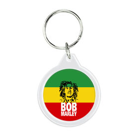 Брелок круглый с принтом Bob Marley в Санкт-Петербурге, пластик и полированная сталь | круглая форма, металлическое крепление в виде кольца | bob | bob marley | движение | музыка | рэгги | свобода | стиль | счастье | ямайка
