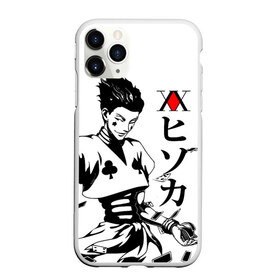 Чехол для iPhone 11 Pro матовый с принтом Hunter x Hunter Hisoka в Санкт-Петербурге, Силикон |  | anime | hisoka | hunter x hunter | аниме | манга | охотник х охотник | труппа теней | хантер хантер | хантеры | хисока