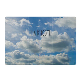 Магнитный плакат 3Х2 с принтом Голубое небо в Санкт-Петербурге, Полимерный материал с магнитным слоем | 6 деталей размером 9*9 см | Тематика изображения на принте: на высоте | небеса | небо | облако