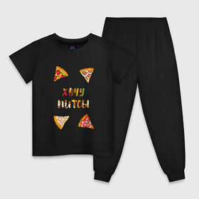 Детская пижама хлопок с принтом Хочу питсы в Санкт-Петербурге, 100% хлопок |  брюки и футболка прямого кроя, без карманов, на брюках мягкая резинка на поясе и по низу штанин
 | Тематика изображения на принте: piza | pizza | кусочки пиццы | питса | пица | пицца