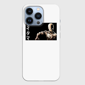 Чехол для iPhone 13 Pro с принтом Сайтама в Санкт-Петербурге,  |  | genos | man | men | one | onepunch | onepunchman | punch | saitama | ванпачмен | вапач | генас | генос | сайтама | супергерой | уанпачмен