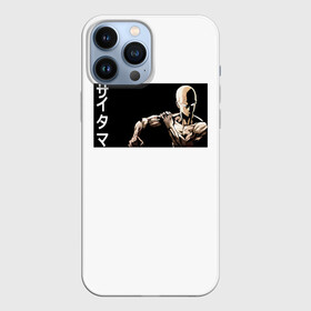 Чехол для iPhone 13 Pro Max с принтом Сайтама в Санкт-Петербурге,  |  | genos | man | men | one | onepunch | onepunchman | punch | saitama | ванпачмен | вапач | генас | генос | сайтама | супергерой | уанпачмен