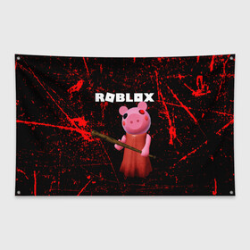 Флаг-баннер с принтом ROBLOX PIGGY - СВИНКА ПИГГИ в Санкт-Петербурге, 100% полиэстер | размер 67 х 109 см, плотность ткани — 95 г/м2; по краям флага есть четыре люверса для крепления | pig | piggy | roblox | игра | компьютерная игра | логотип | онлайн | онлайн игра | пигги | поросенок | роблакс | роблокс | свинка | свинья