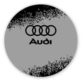 Коврик для мышки круглый с принтом AUDI / АУДИ в Санкт-Петербурге, резина и полиэстер | круглая форма, изображение наносится на всю лицевую часть | audi | auto | felb | logo | moto | quattro | sport | symbol | авто | автомобильные | ауди | кватро | кольца | лого | логотип | логотипы | марка | мото | символ | спорт | фгвш | шильдик