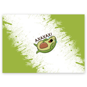 Поздравительная открытка с принтом Авокадо в Санкт-Петербурге, 100% бумага | плотность бумаги 280 г/м2, матовая, на обратной стороне линовка и место для марки
 | авокадо | веган | еда блогеров | мемы | минимализм | прикольные картинки | прикольные надписи | растение | смешное авокадо | фрукт