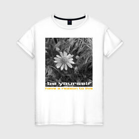 Женская футболка хлопок с принтом Ромашка и вдохновляющая цитата в Санкт-Петербурге, 100% хлопок | прямой крой, круглый вырез горловины, длина до линии бедер, слегка спущенное плечо | мотивация | надпись | ромашка | цветок | цитата
