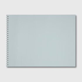 Альбом для рисования с принтом Радуга v5 - голубой в Санкт-Петербурге, 100% бумага
 | матовая бумага, плотность 200 мг. | без дизайна | без картинки | одноцветные | серый | текстура