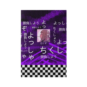 Обложка для паспорта матовая кожа с принтом Аниме в Санкт-Петербурге, натуральная матовая кожа | размер 19,3 х 13,7 см; прозрачные пластиковые крепления | абстракция | аниме | иероглифы | надписи | текстура | шахматная клетка | шахматы | штрих | штрихи | япония | японские иероглифы | японские надписи