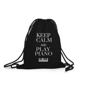 Рюкзак-мешок 3D с принтом Keep calm and play piano в Санкт-Петербурге, 100% полиэстер | плотность ткани — 200 г/м2, размер — 35 х 45 см; лямки — толстые шнурки, застежка на шнуровке, без карманов и подкладки | keep calm and play piano | piano | клавиши | музыка | музыкант | пианисты | фортепиано